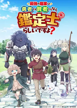凡人修仙传 第二季 动漫海报