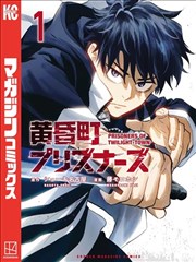 妖神记 漫画版 海报