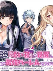 星辰变 漫画 海报